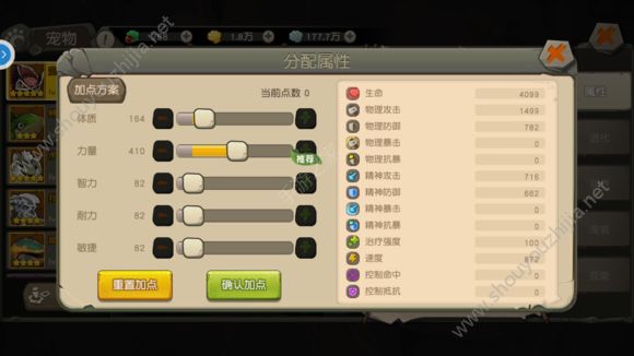 疯狂原始人宠物加点攻略 宠物最合理加点攻略图片2