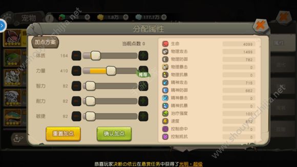 疯狂原始人宠物加点攻略 宠物最合理加点攻略图片1