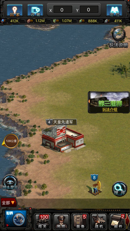 荣耀使命世界帝国手游官方安卓版图1