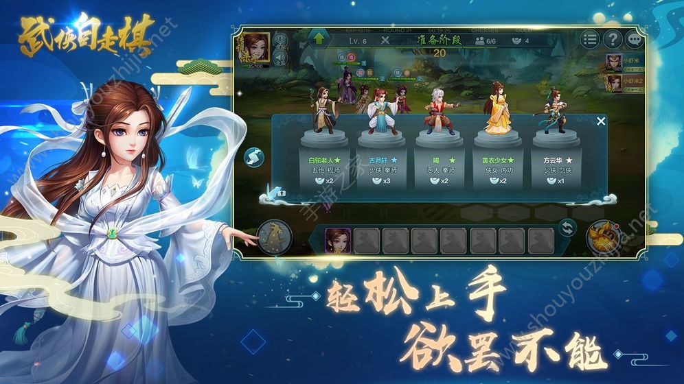 武侠自走棋手游官网正式版图3