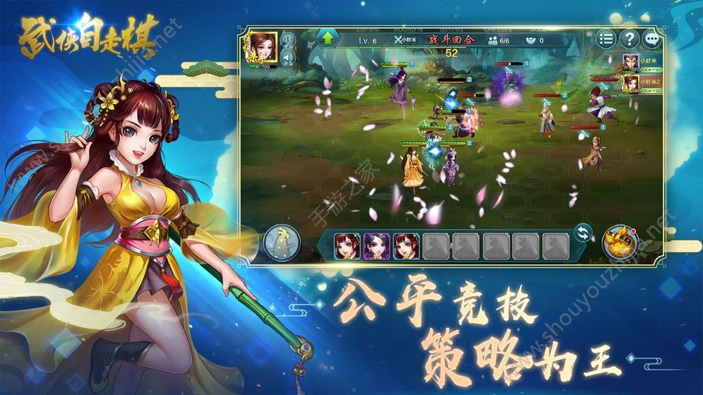 武侠自走棋手游官网正式版图1