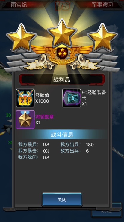 荣耀使命世界帝国手游官方安卓版图2
