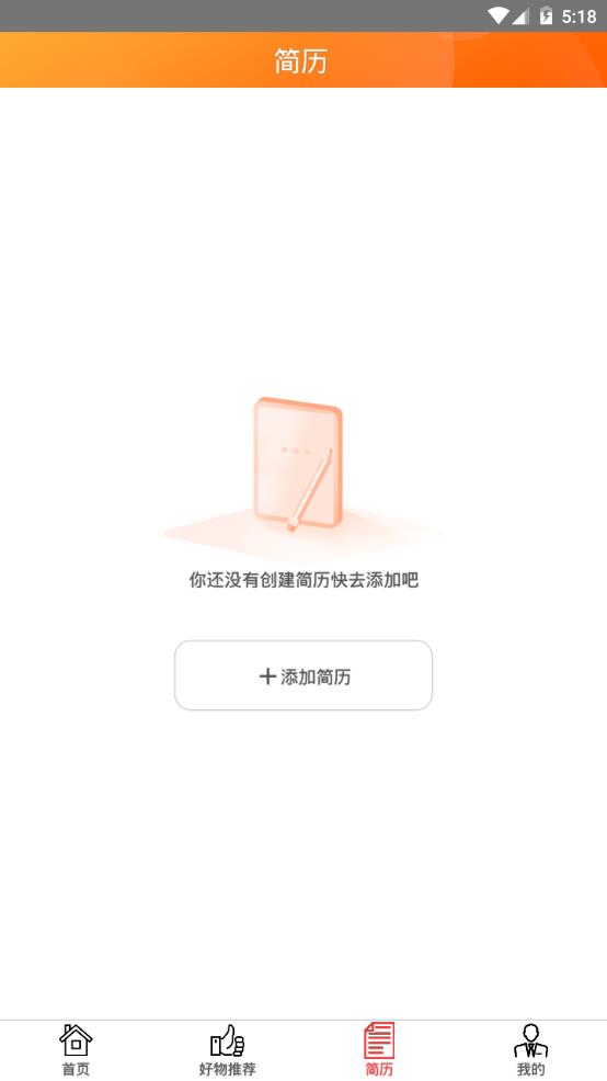 蚁盒子app图3