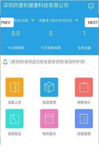 药掌柜app图2