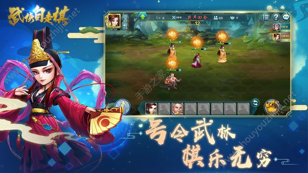 武侠自走棋手游官网正式版图2