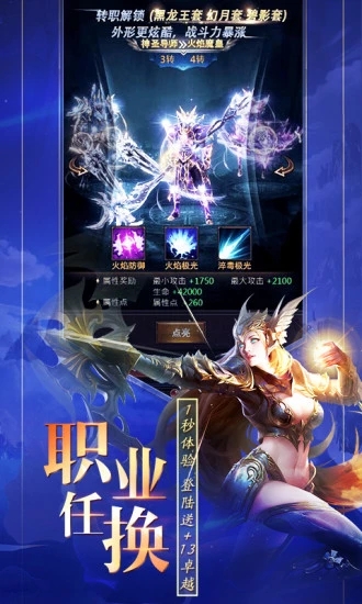 龙族霸业之奇迹卓越之光手游官方安卓版图3