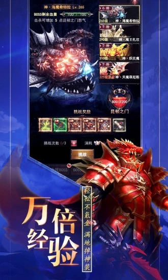 龙族霸业之奇迹卓越之光官方版图片1