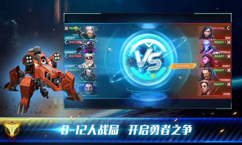 殖民冲突未来战争手游官网正式版图1