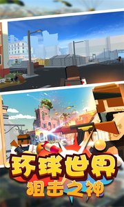 掌上射击游戏安卓手机版图2