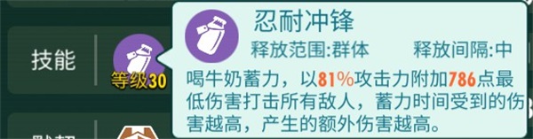 辐射避难所ol壮壮好用吗？壮壮属性技能一览图片2