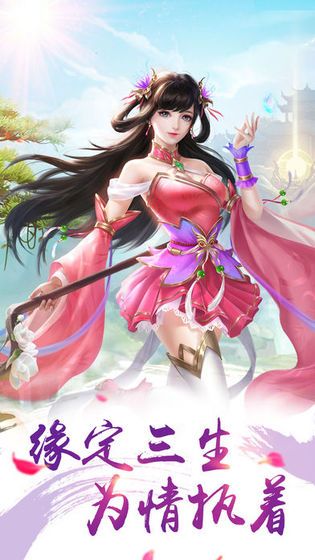 御龙弑天之仙怒手游官网安卓版图1