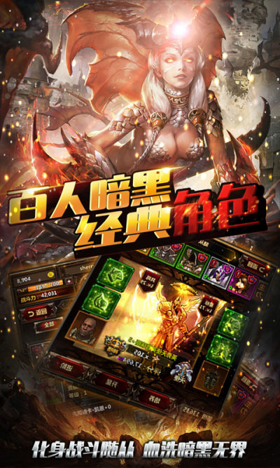 点爆那暗黑最新版图2