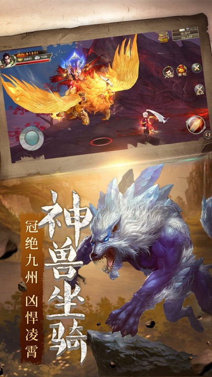洪荒神域手游官方版图1