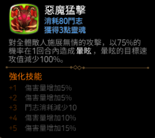 第七史诗火斧罗菲怎么培养？火斧罗菲培养攻略图片5