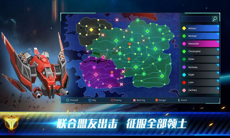 殖民冲突未来战争官网版图片1