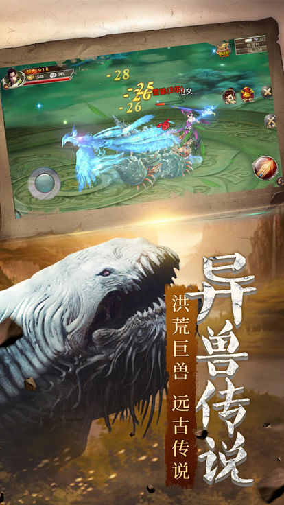 洪荒神域手游官方版图2