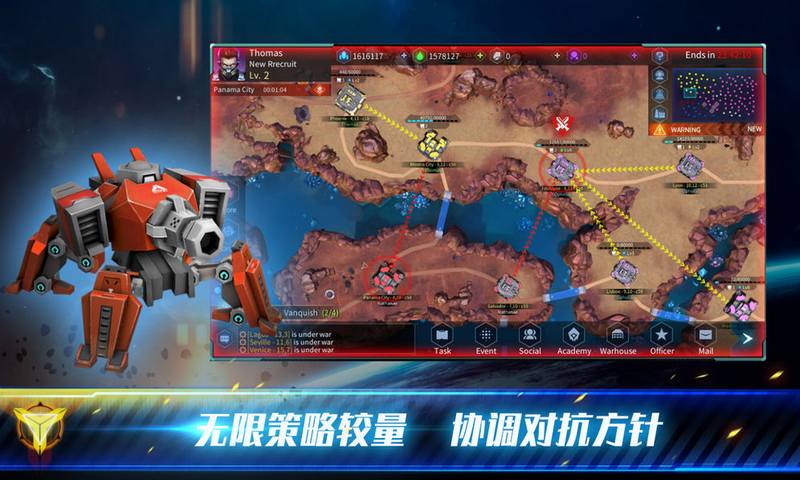 殖民冲突未来战争手游官网正式版图3