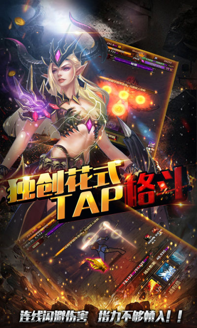 点爆那暗黑最新版图1