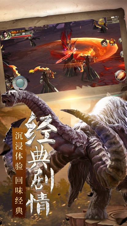 洪荒神域手游图片1