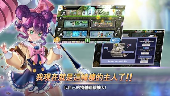 防空洞少女团中文版图2