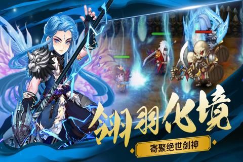 双世剑神手游官方安卓版图2