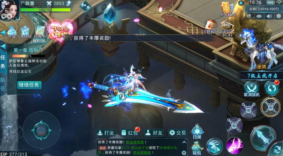 剑入倾城官方图片2