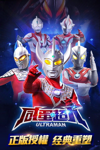 咸蛋超人最新版图片2