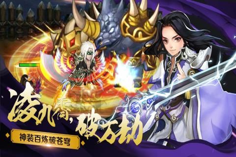 双世剑神手游图片1