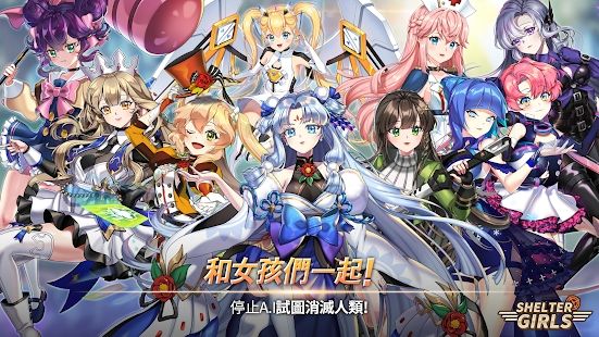 防空洞少女团中文版图3