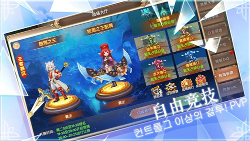 梦幻龙族后裔手游官方安卓版图1