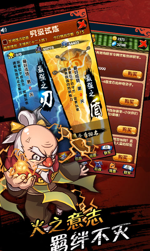 火影影之痕变态版图片1