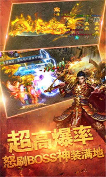 御焰之剑手游图片1