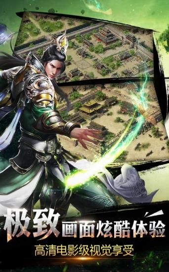遮天烈焰手游图2