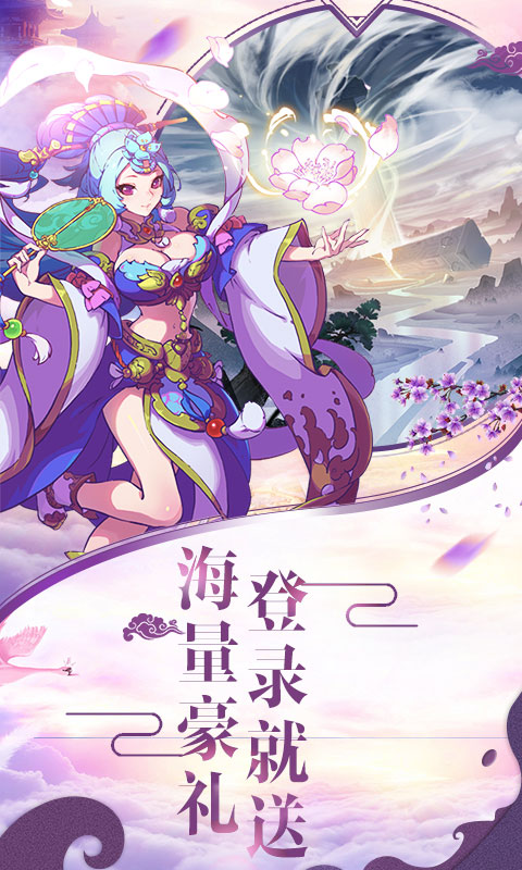 洪荒传说高爆版手游图片1