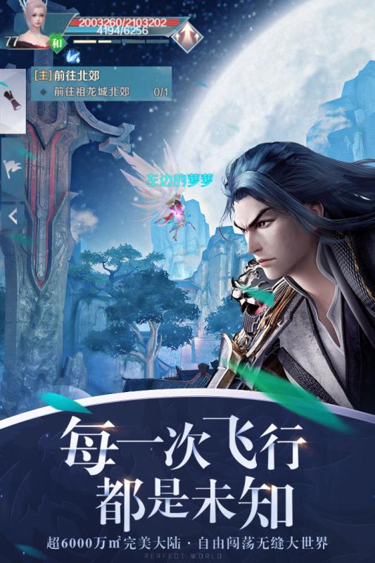 腾讯完美世界手游安卓正式版图2