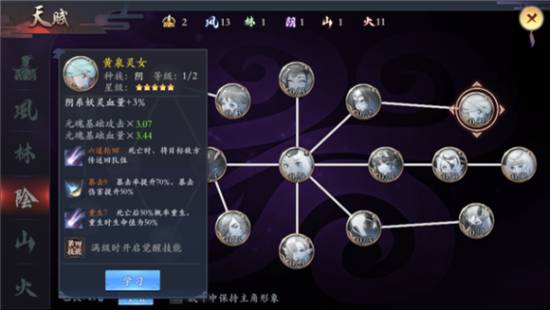 长安幻世绘主角天赋怎么加点？主角天赋加点推荐图片4