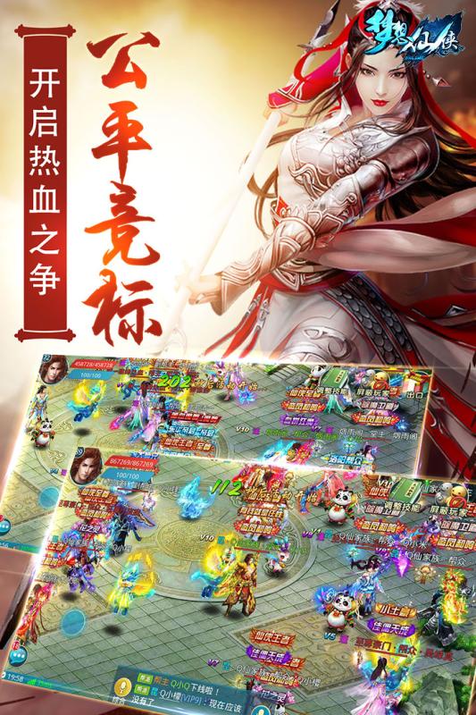 梦想仙侠最新版图3