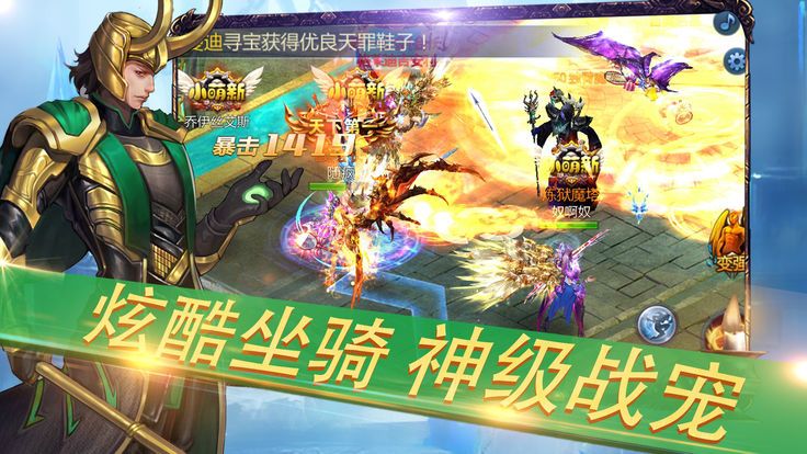 传奇有点狠手游官方公测版图1