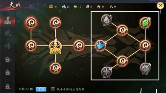 长安幻世绘主角天赋怎么加点？主角天赋加点推荐图片2