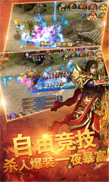 御焰之剑手游官网安卓版图1