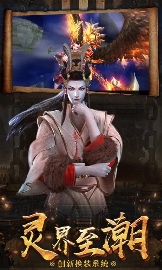 腾讯茅山降魔之天将传官方应用宝版图1