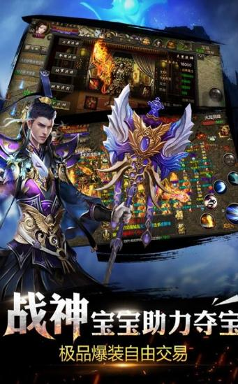 遮天烈焰手游图3