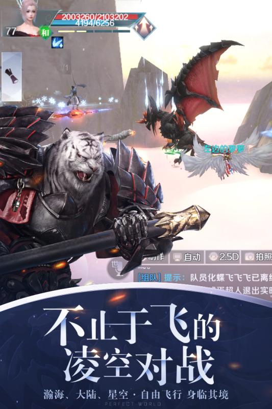 腾讯完美世界手游安卓正式版图1