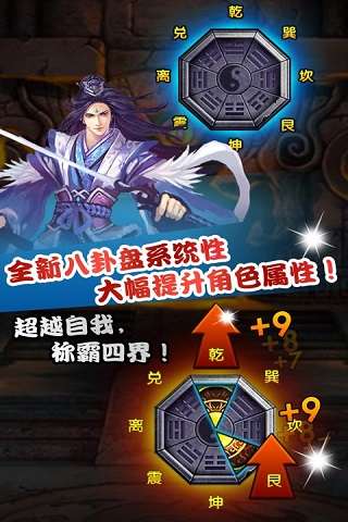 仙魔剑霸天神器正版图2