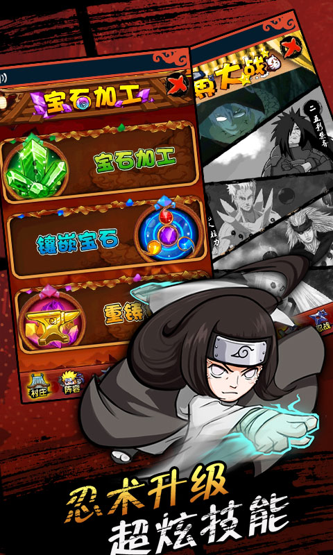 火影影之痕手游官方变态版图2