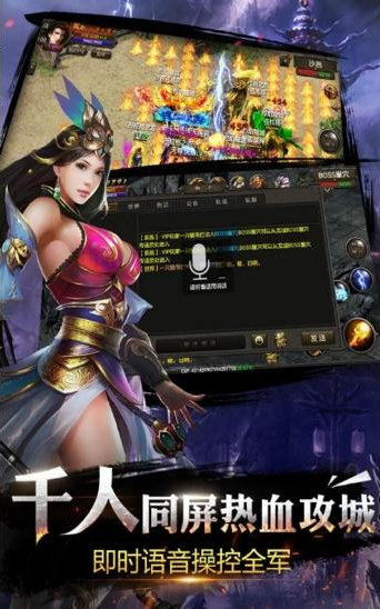 遮天烈焰手游图1