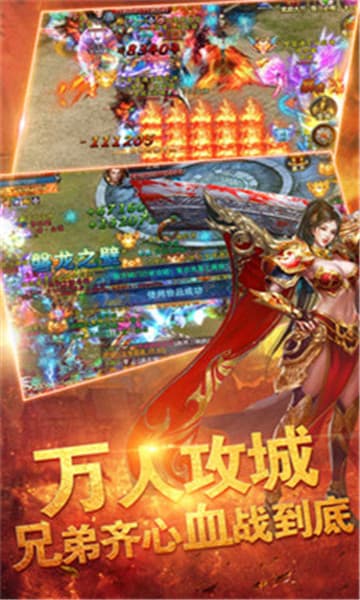 御焰之剑手游官网安卓版图2