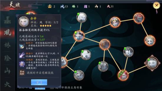 长安幻世绘主角天赋怎么加点？主角天赋加点推荐图片3