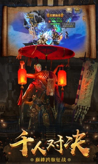 腾讯茅山降魔之天将传官方应用宝版图2