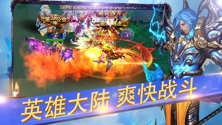 传奇有点狠手游官方公测版图3